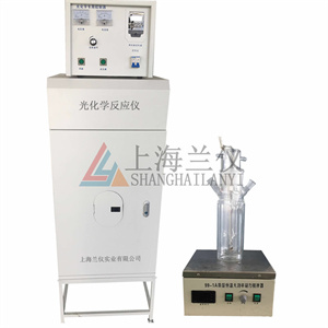 LY-GHX-I光化學(xué)反應(yīng)儀